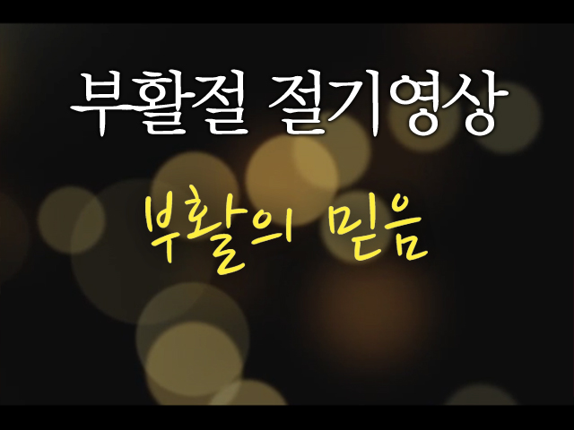 부활절 No.24